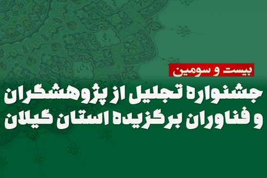 از پژوه...